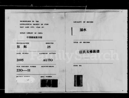 湖南匡氏族谱-匡氏五修族谱 [38卷,首4卷].pdf电子版