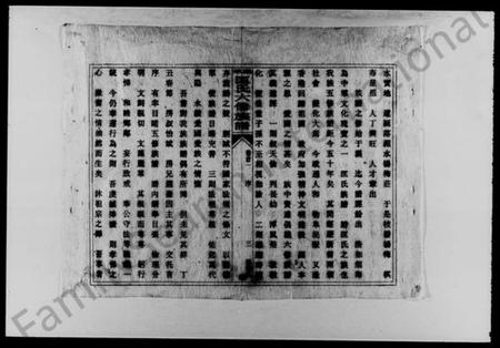 湖南匡氏族谱-匡氏六修族谱 [33卷,首5卷].pdf电子版插图5