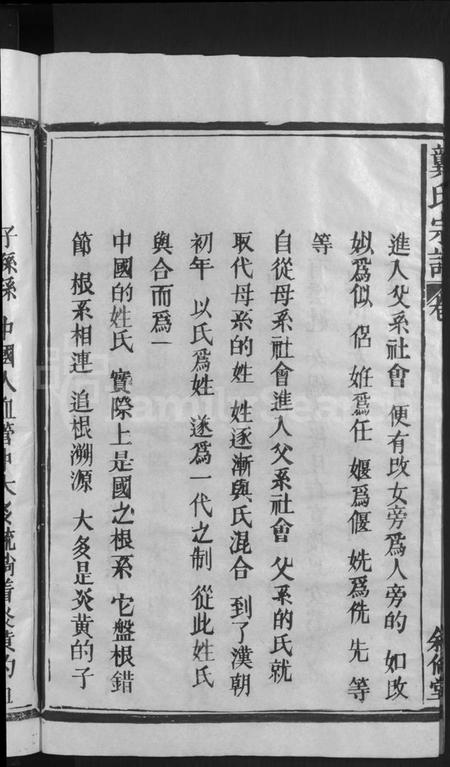 江西龚氏族谱-龚氏宗谱 [13卷,首末各1卷].pdf电子版插图4