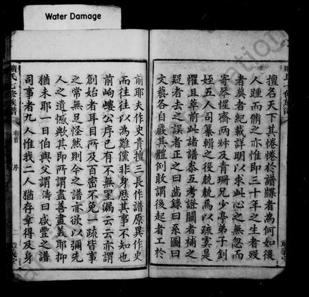 湖南旷氏族谱-旷氏七修族谱 [36卷].pdf电子版插图4