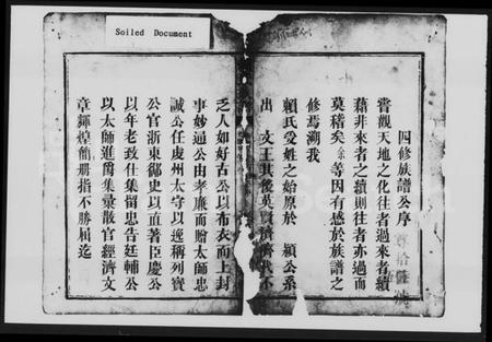 湖南赖氏族谱-赖氏族谱 [10卷,首1卷].pdf电子版插图3