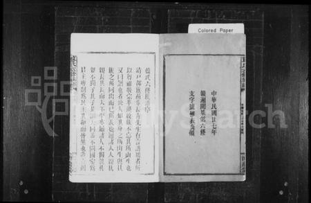 湖南蓝氏族谱-蓝氏族谱 [21卷].pdf电子版插图4