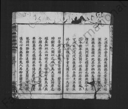 湖南蓝氏族谱-蓝氏族谱 [世系4卷,世次14卷,首末各1卷].pdf电子版插图5