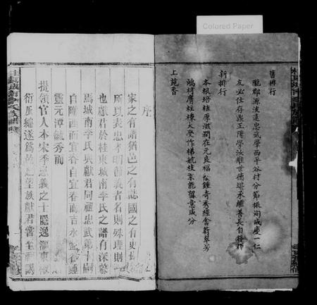 湖南李氏族谱-城南李氏族谱 [不分卷].pdf电子版插图3