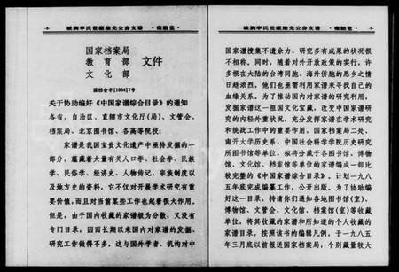 湖南李氏族谱-城涧李氏维先公房支谱.pdf电子版插图4