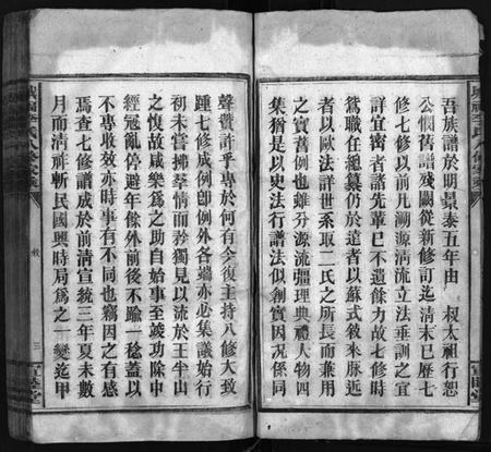 湖南李氏族谱-城福李氏八修家乘 [共98卷,首末各1卷].pdf电子版插图5