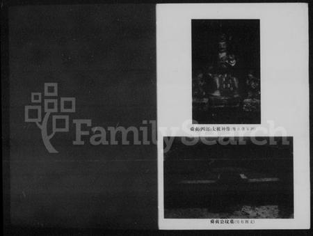 湖南李氏族谱-娄底渡头坪李氏祖庙总谱.pdf电子版插图3