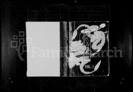 湖南李氏族谱-嫩草江李氏支谱 [8卷].pdf电子版插图1