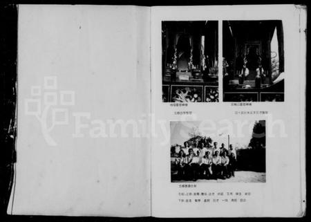 湖南李氏族谱-嫩草江李氏支谱 [8卷].pdf电子版插图2