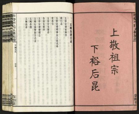 湖南李氏族谱-季碧李氏五修族谱 [全1册].pdf电子版插图2