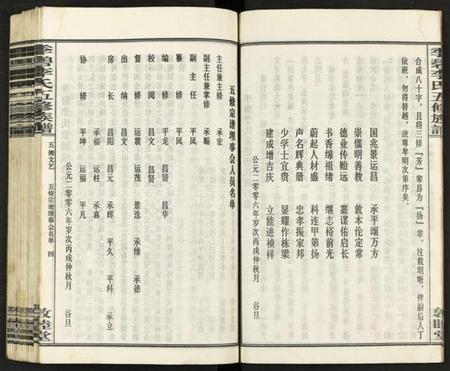 湖南李氏族谱-季碧李氏五修族谱 [全1册].pdf电子版插图5