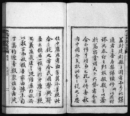 湖南李氏族谱-尖山李氏四房支谱 [25卷,首1卷].pdf电子版插图4