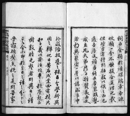 湖南李氏族谱-尖山李氏四房支谱 [25卷,首1卷].pdf电子版插图5