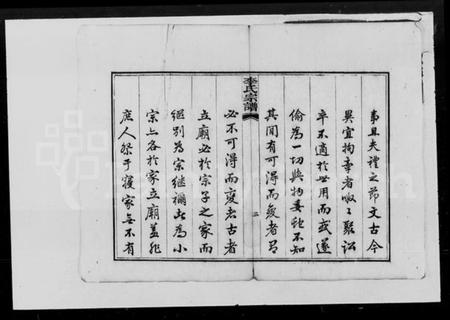 湖南李氏族谱-尖山李氏宗谱 [25卷].pdf电子版插图5