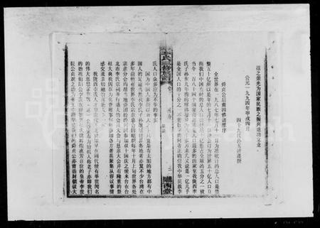 湖南李氏族谱-岐头李氏四修族谱 [13卷].pdf电子版插图5