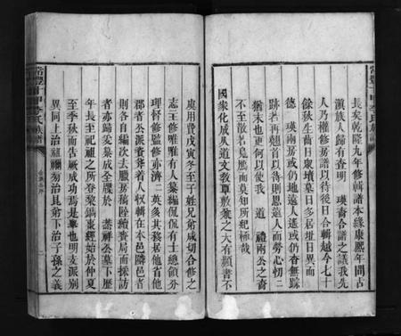 湖南李氏族谱-常丰十甲李氏族谱 [不分卷].pdf电子版插图5