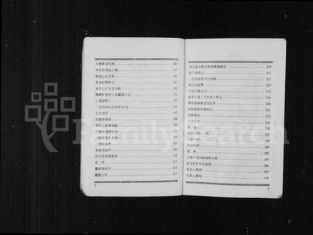 湖南李氏族谱-庙下李氏五修族谱 [9卷,首1卷].pdf电子版插图5