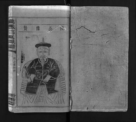 江西郭氏族谱-万载郭氏族谱 [卷数不详].pdf电子版插图2