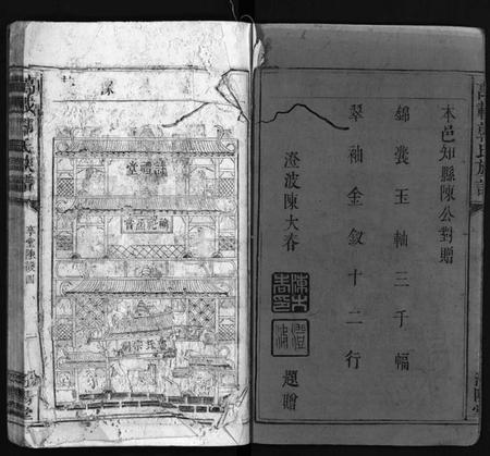 江西郭氏族谱-万载郭氏族谱 [卷数不详].pdf电子版插图3