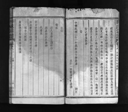 江西郭氏族谱-郭氏宗谱 [14卷,首1卷].pdf电子版插图4