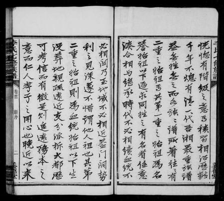 湖南李氏族谱-杉木桥李氏七修族谱 [19卷,含卷首,末1卷].pdf电子版插图4