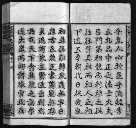 湖南李氏族谱-李敦本堂续谱 [13卷,首2卷].pdf电子版插图4