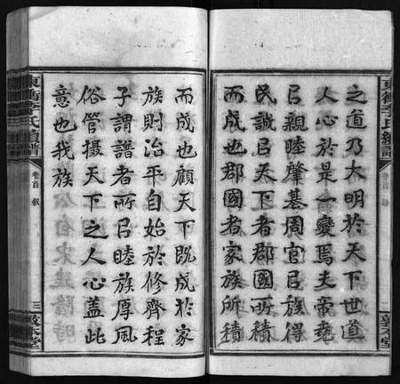 湖南李氏族谱-李敦本堂续谱 [13卷,首2卷].pdf电子版插图5