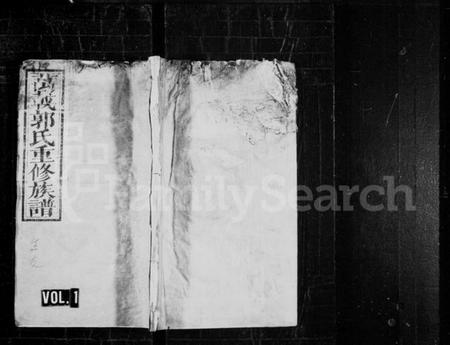 江西郭氏族谱-郭氏重修族谱 [7卷,及卷首末].pdf电子版插图1