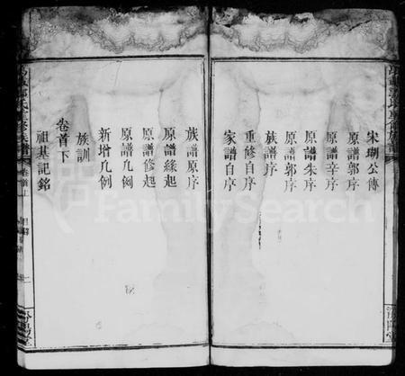 江西郭氏族谱-郭氏重修族谱 [7卷,及卷首末].pdf电子版插图4