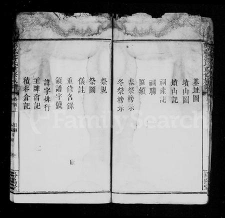 江西郭氏族谱-郭氏重修族谱 [7卷,及卷首末].pdf电子版插图5