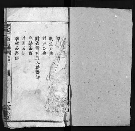 湖南李氏族谱-李氏三修信谱[8卷,首3卷].pdf电子版插图2