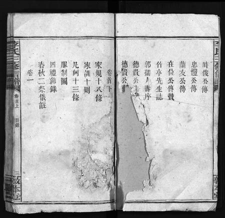 湖南李氏族谱-李氏三修信谱[8卷,首3卷].pdf电子版插图3