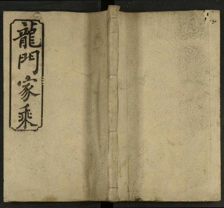 湖南李氏族谱-李氏三修族谱 [11卷及卷首2].pdf电子版