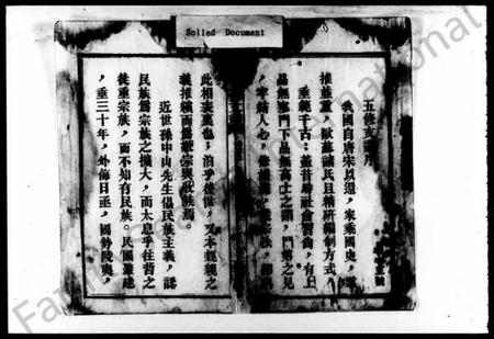 湖南李氏族谱-李氏五修支谱 [7卷,首末各2卷].pdf电子版插图3