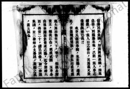 湖南李氏族谱-李氏五修支谱 [7卷,首末各2卷].pdf电子版插图4