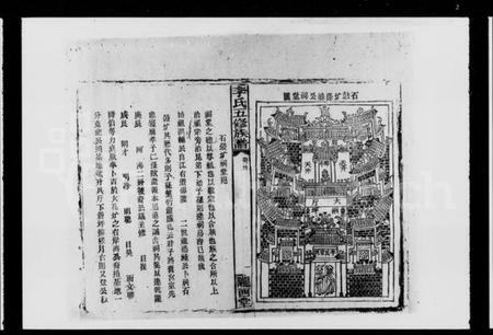 湖南李氏族谱-李氏五修族谱 [16卷,首1卷].pdf电子版插图3