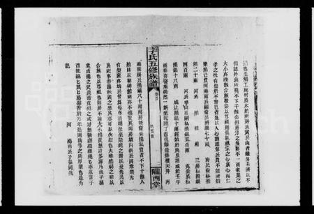 湖南李氏族谱-李氏五修族谱 [16卷,首1卷].pdf电子版插图4