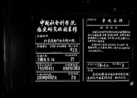 湖南李氏族谱-李氏八修族谱 [20卷,首末各1卷].pdf电子版