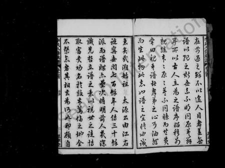 湖南李氏族谱-李氏八修族谱 [20卷,首末各1卷].pdf电子版插图5