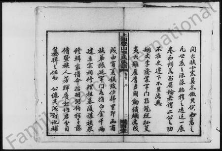 湖南李氏族谱-李氏八修族谱 [42卷,首1卷].pdf电子版插图4