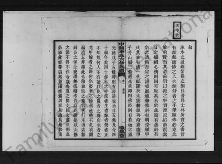 湖南李氏族谱-李氏六修族谱 [10卷].pdf电子版插图3