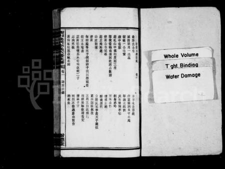 湖南李氏族谱-李氏六修族谱 [6卷,及卷末].pdf电子版插图2