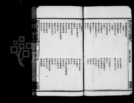 湖南李氏族谱-李氏六修族谱 [6卷,及卷末].pdf电子版插图4