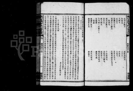 湖南李氏族谱-李氏六修族谱 [6卷,及卷末].pdf电子版插图5