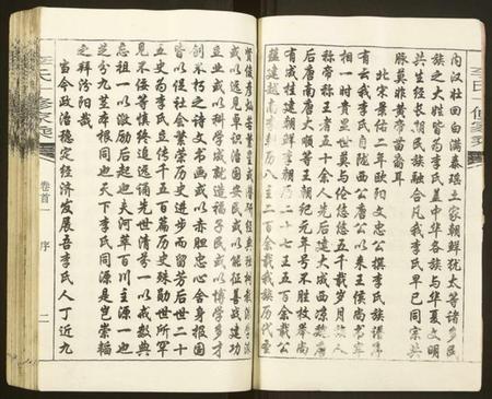 湖南李氏族谱-李氏十修家乘[按房分集,首3卷].pdf电子版插图4