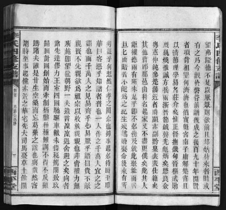 湖南李氏族谱-李氏四修支谱 [17卷,首末各1卷].pdf电子版插图4