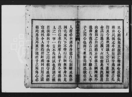 湖南李氏族谱-李氏四修族谱 [9卷,首2卷].pdf电子版插图4