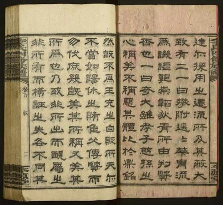 湖南李氏族谱-李氏四修族谱[12卷,首2卷].pdf电子版插图3