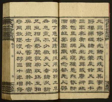 湖南李氏族谱-李氏四修族谱[12卷,首2卷].pdf电子版插图5