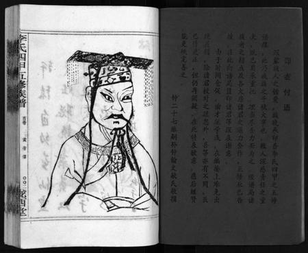 湖南李氏族谱-李氏四甲五修族谱 [27卷,首3卷].pdf电子版插图3